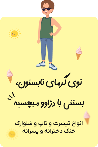 Banner Summer 1